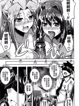 [肉そうきゅー。] せんせいと_017