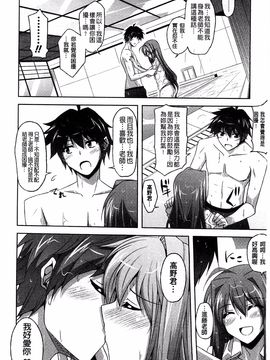 [肉そうきゅー。] せんせいと_034