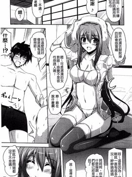 [肉そうきゅー。] せんせいと_035
