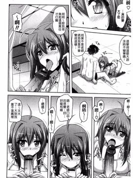 [肉そうきゅー。] せんせいと_036