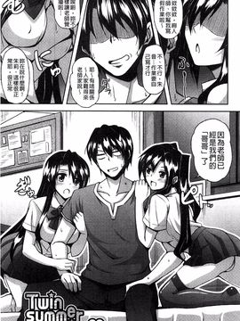 [肉そうきゅー。] せんせいと_045