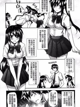 [肉そうきゅー。] せんせいと_047