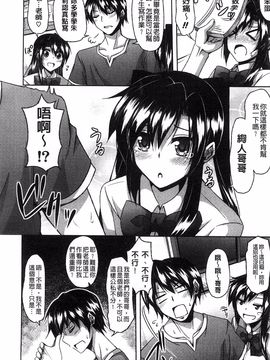 [肉そうきゅー。] せんせいと_048