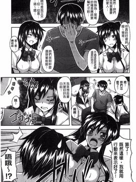 [肉そうきゅー。] せんせいと_049