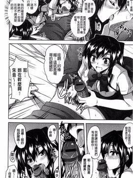 [肉そうきゅー。] せんせいと_052