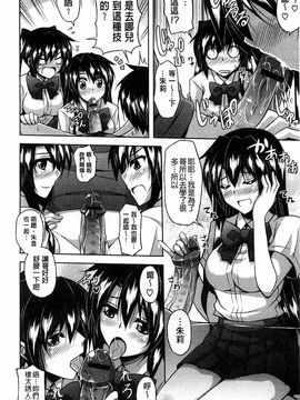 [肉そうきゅー。] せんせいと_054