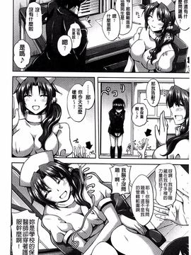 [肉そうきゅー。] せんせいと_066