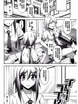 [肉そうきゅー。] せんせいと_118