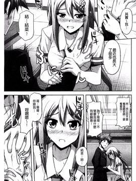 [肉そうきゅー。] せんせいと_121