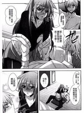[肉そうきゅー。] せんせいと_155