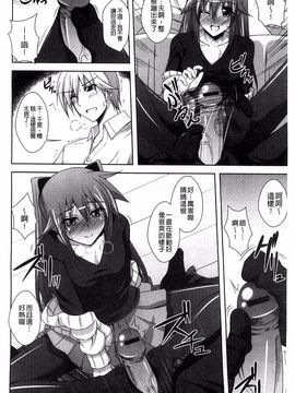 [肉そうきゅー。] せんせいと_158