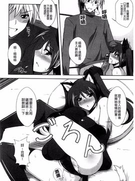 [肉そうきゅー。] せんせいと_178