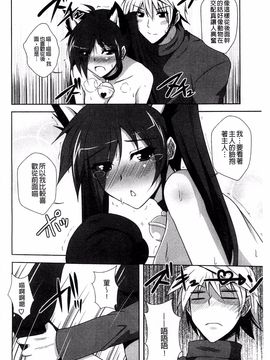 [肉そうきゅー。] せんせいと_182