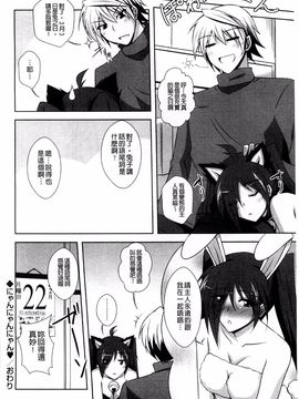 [肉そうきゅー。] せんせいと_188