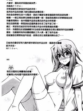 [肉そうきゅー。] せんせいと_199