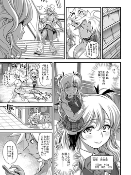 (成年コミック) [たまつやだ, さとうきみあつ] えなじぃキョーカ!!～爆乳jk。ガチ責め発情中!～ [dl版]_004