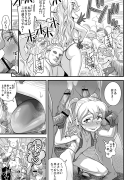 (成年コミック) [たまつやだ, さとうきみあつ] えなじぃキョーカ!!～爆乳jk。ガチ責め発情中!～ [dl版]_026