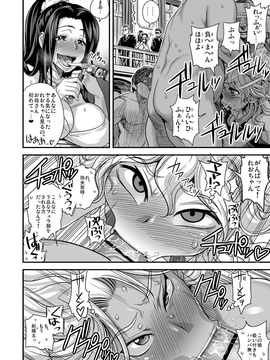 (成年コミック) [たまつやだ, さとうきみあつ] えなじぃキョーカ!!～爆乳jk。ガチ責め発情中!～ [dl版]_027