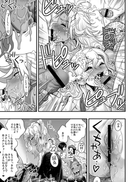 (成年コミック) [たまつやだ, さとうきみあつ] えなじぃキョーカ!!～爆乳jk。ガチ責め発情中!～ [dl版]_028
