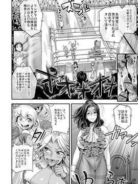 (成年コミック) [たまつやだ, さとうきみあつ] えなじぃキョーカ!!～爆乳jk。ガチ責め発情中!～ [dl版]_097