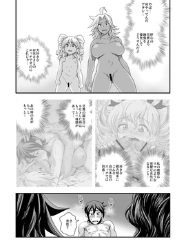 (成年コミック) [たまつやだ, さとうきみあつ] えなじぃキョーカ!!～爆乳jk。ガチ責め発情中!～ [dl版]_102