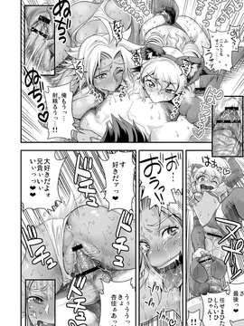 (成年コミック) [たまつやだ, さとうきみあつ] えなじぃキョーカ!!～爆乳jk。ガチ責め発情中!～ [dl版]_105