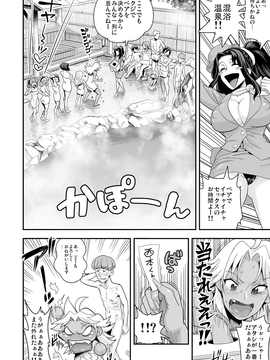 (成年コミック) [たまつやだ, さとうきみあつ] えなじぃキョーカ!!～爆乳jk。ガチ責め発情中!～ [dl版]_115