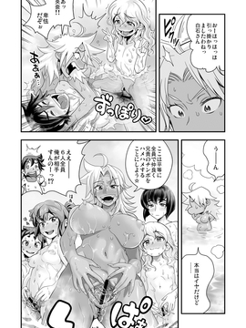 (成年コミック) [たまつやだ, さとうきみあつ] えなじぃキョーカ!!～爆乳jk。ガチ責め発情中!～ [dl版]_121