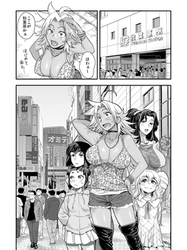 (成年コミック) [たまつやだ, さとうきみあつ] えなじぃキョーカ!!～爆乳jk。ガチ責め発情中!～ [dl版]_146