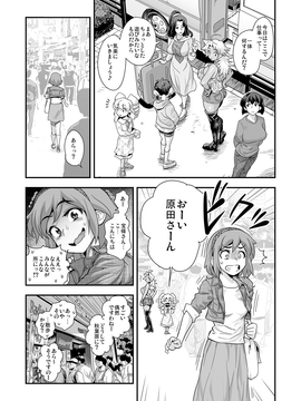 (成年コミック) [たまつやだ, さとうきみあつ] えなじぃキョーカ!!～爆乳jk。ガチ責め発情中!～ [dl版]_147