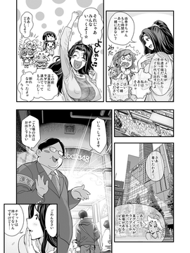 (成年コミック) [たまつやだ, さとうきみあつ] えなじぃキョーカ!!～爆乳jk。ガチ責め発情中!～ [dl版]_148