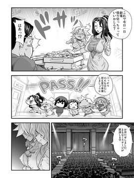 (成年コミック) [たまつやだ, さとうきみあつ] えなじぃキョーカ!!～爆乳jk。ガチ責め発情中!～ [dl版]_149