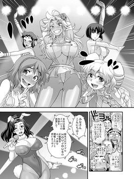 (成年コミック) [たまつやだ, さとうきみあつ] えなじぃキョーカ!!～爆乳jk。ガチ責め発情中!～ [dl版]_150