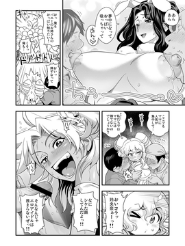 (成年コミック) [たまつやだ, さとうきみあつ] えなじぃキョーカ!!～爆乳jk。ガチ責め発情中!～ [dl版]_153