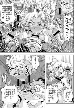 (成年コミック) [たまつやだ, さとうきみあつ] えなじぃキョーカ!!～爆乳jk。ガチ責め発情中!～ [dl版]_154