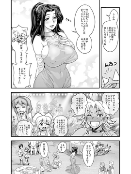 (成年コミック) [たまつやだ, さとうきみあつ] えなじぃキョーカ!!～爆乳jk。ガチ責め発情中!～ [dl版]_166