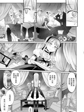 [Bloody Okojo (モジャコ)] My First Errand (だがしかし) [CE家族社]_007