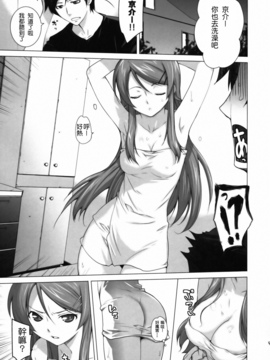 (C78)[紅茶屋 (大塚子虎)] LOVE REPLICA (俺の妹がこんなに可愛いわけがない)_004