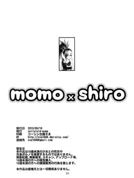 [CELLULOID-ACME (チバトシロウ)] momo x shiro (僕のヒーローアカデミア) [日祈漢化]_024