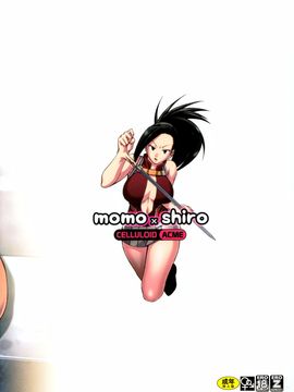[CELLULOID-ACME (チバトシロウ)] momo x shiro (僕のヒーローアカデミア) [日祈漢化]_025