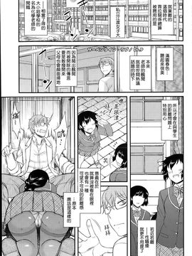 [Dr.P] サーペンタイン・ラブ (コミックホットミルク 2015年11月號) [beamsinbox漢化]