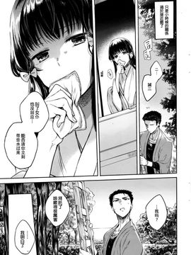[雛原えみ] my dear again(COMIC 快楽天 2016年8月號) [炒雞戰士漢化組]_003