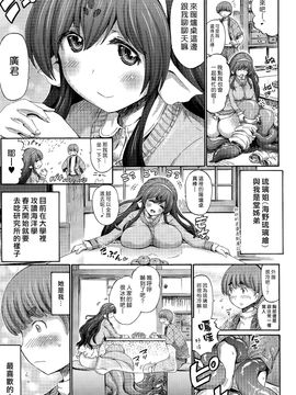 [ほりとも] おこたスキュラ (コミックアンリアル 2015年4月号 Vol.54) [漢化組漢化組×Foxglove]_003