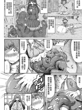 [ほりとも] おこたスキュラ (コミックアンリアル 2015年4月号 Vol.54) [漢化組漢化組×Foxglove]_004