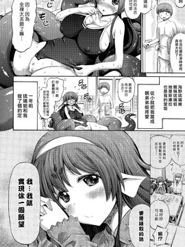 [ほりとも] おふろスキュラ (コミックアンリアル 2015年8月号 Vol.56) [漢化組漢化組×Foxglove]_002