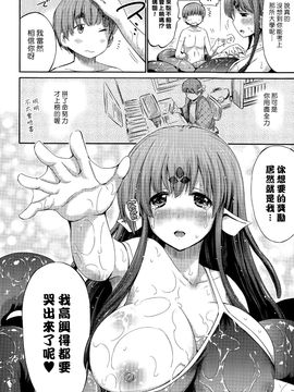 [ほりとも] おふろスキュラ (コミックアンリアル 2015年8月号 Vol.56) [漢化組漢化組×Foxglove]_006