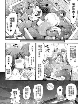 [ほりとも] おふろスキュラ (コミックアンリアル 2015年8月号 Vol.56) [漢化組漢化組×Foxglove]_014