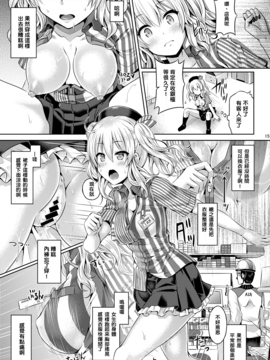 (C90) [ジンギスカンの玉葱は俺の嫁 (谷口さん)] かしマシ1 (艦隊これくしょん -艦これ-_16_img106