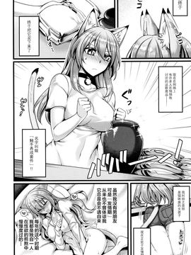 [魂神] あやしい通販性活 (コミックアンリアル 2016年2月號 Vol.59) [無毒 X 無邪気漢化組]_002