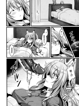 [魂神] あやしい通販性活 (コミックアンリアル 2016年2月號 Vol.59) [無毒 X 無邪気漢化組]_004